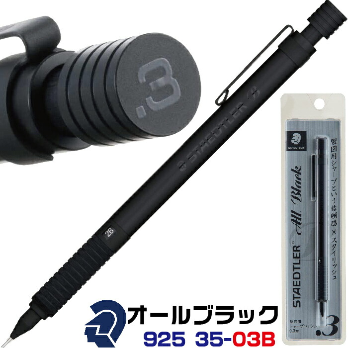 Amazon.co.jp: STAEDTLER 925 35 05 シャープペンシル 2021 韓国