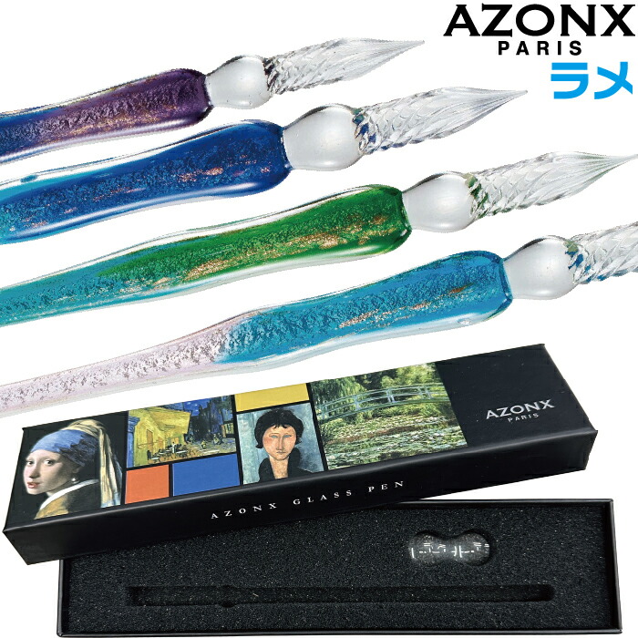 楽天市場】ガラスペン ストロー アゾン AZONX つけペン 付けペン