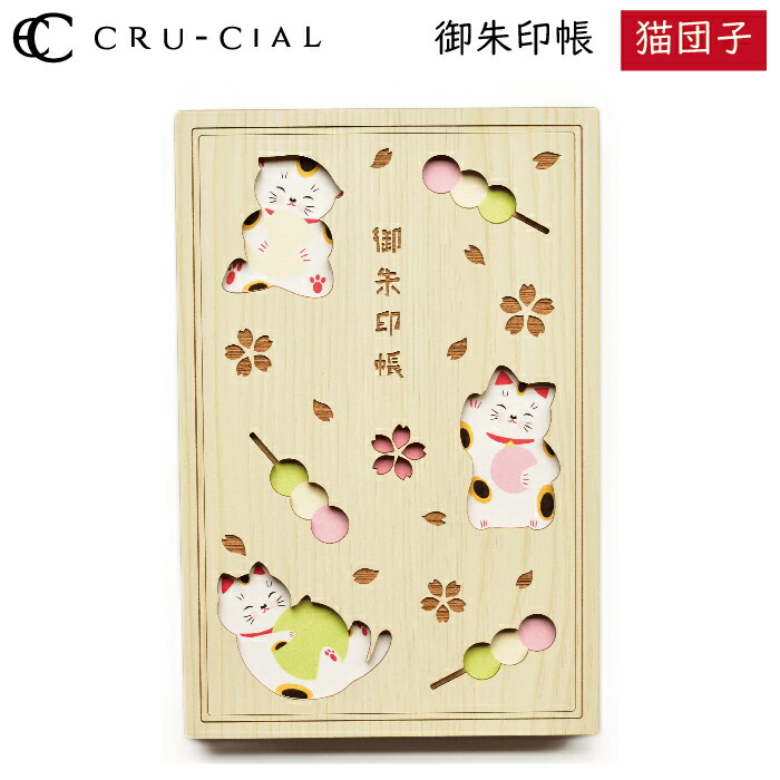 楽天市場】御朱印帳 七福神 しちふくじん 木製 22092CSJ クルー