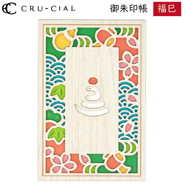 楽天市場】御朱印帳 七福神 しちふくじん 木製 22092CSJ クルー