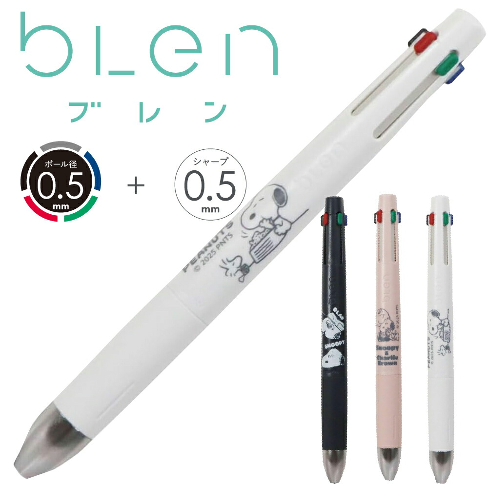 楽天市場】スヌーピー ゼブラ ブレン4+S 0.5mm ES538 4色ボールペン
