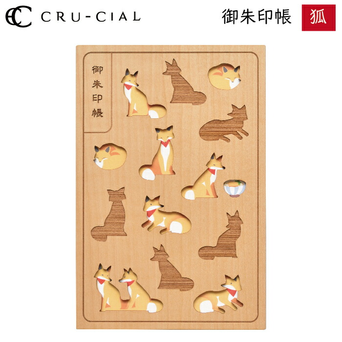 肖形印と吉語を組み合わせます♪ 楽天市場】名入れ 御朱印帳 狐 きつね 木製 H210074FO クルー