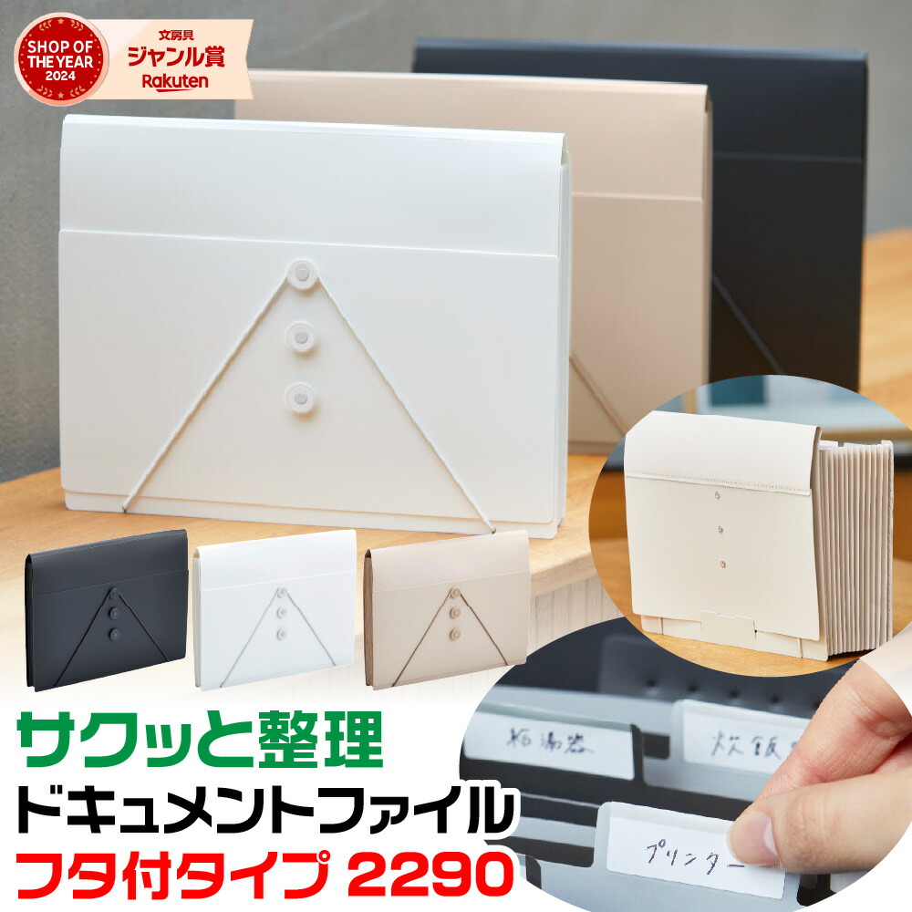 楽天市場】[エントリーでポイント最大10倍！] キングジム サクッと整理