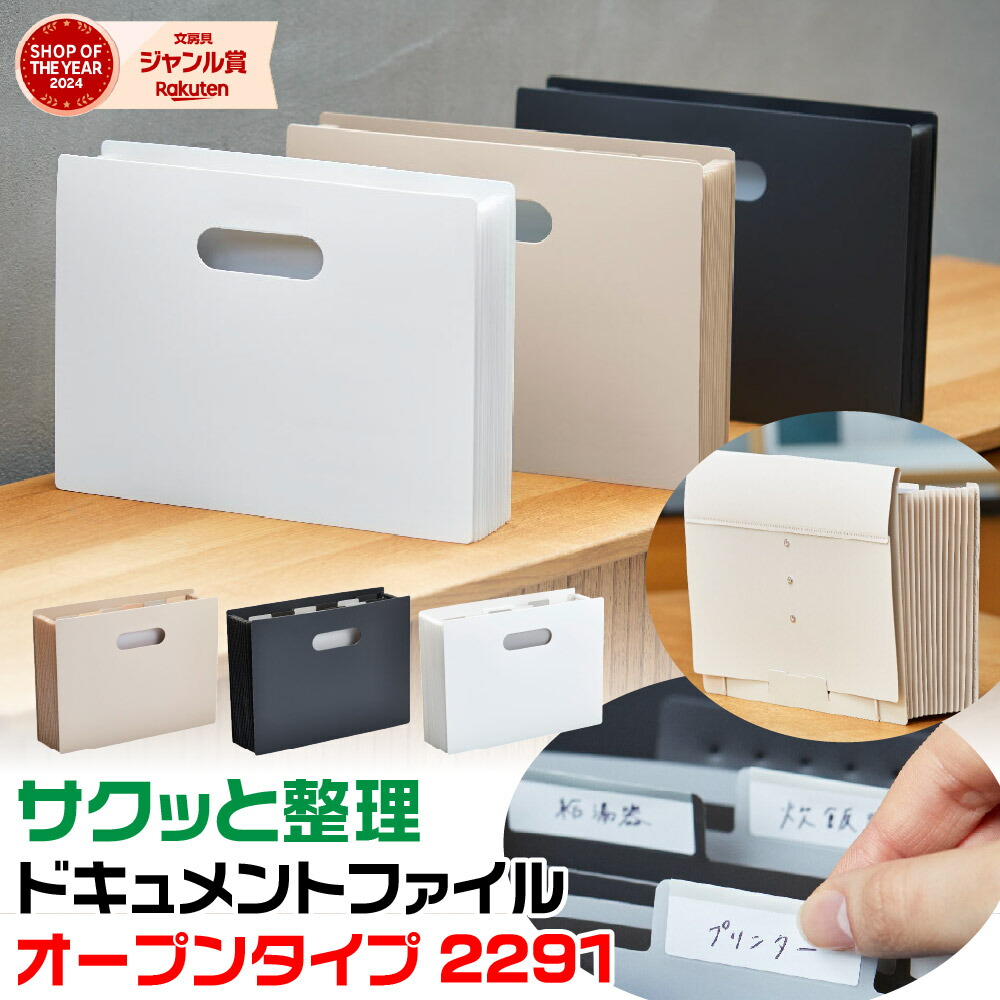 楽天市場】[エントリーでポイント最大10倍！] キングジム サクッと整理