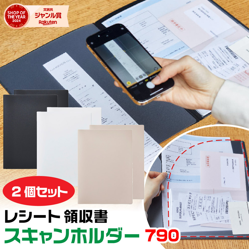 楽天市場】キングジム レシート 領収書 スキャンホルダー 家計簿