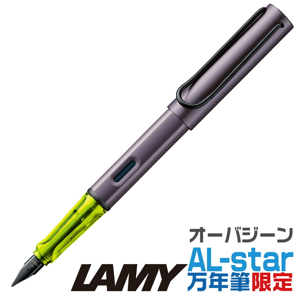 楽天市場】ラミー アルスター 万年筆 ぺトロール 限定品 LD4PT