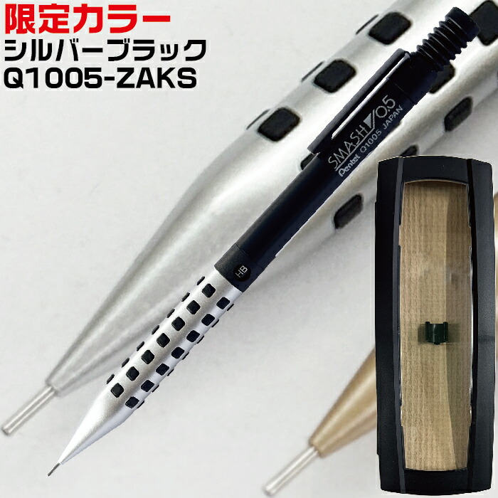 楽天市場】ぺんてる スマッシュ ジャパンシルバー Q1005-ZKS 楽天市場】ぺんてる スマッシュ ジャパンシルバー Q1005-ZKS
