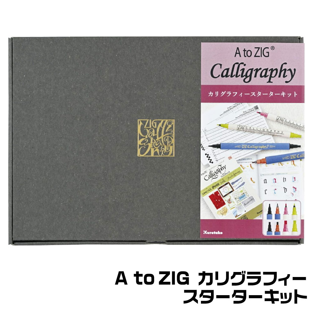 フェリシモ　カリグラフィー　Calligraphy 書道セット Modern Calligraphy Starter Kit by Risa Kadono -の商品詳細