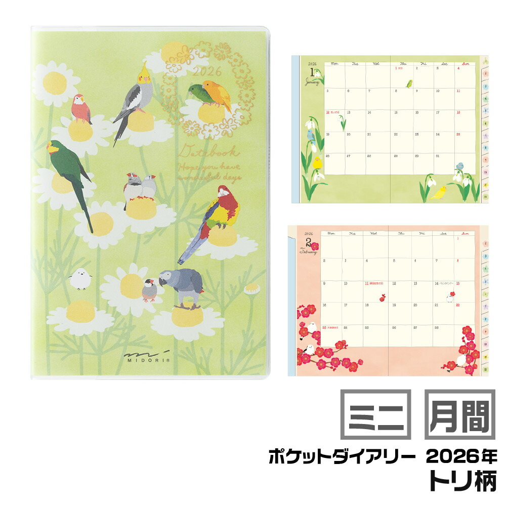 ミドリ様 2点 おまとめ購入分 楽天市場】DESINPHIL MIDORI ﾃﾞｻﾞｲﾝﾌｨﾙ ﾐﾄﾞﾘ 2026 1月始まり