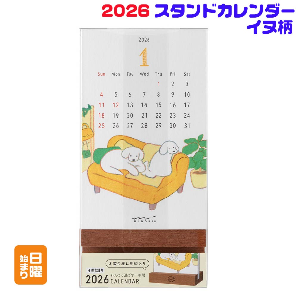 ★フリップカレンダーパーツ 卓上カレンダースタンド 楽天市場】ミドリ 卓上カレンダー スタンドカレンダー [ネコ柄