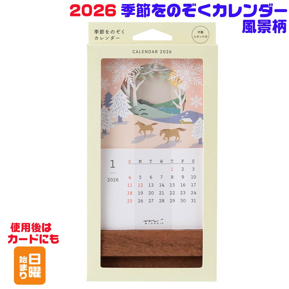★フリップカレンダーパーツ 卓上カレンダースタンド 楽天市場】ミドリ 卓上カレンダー スタンドカレンダー [ネコ柄