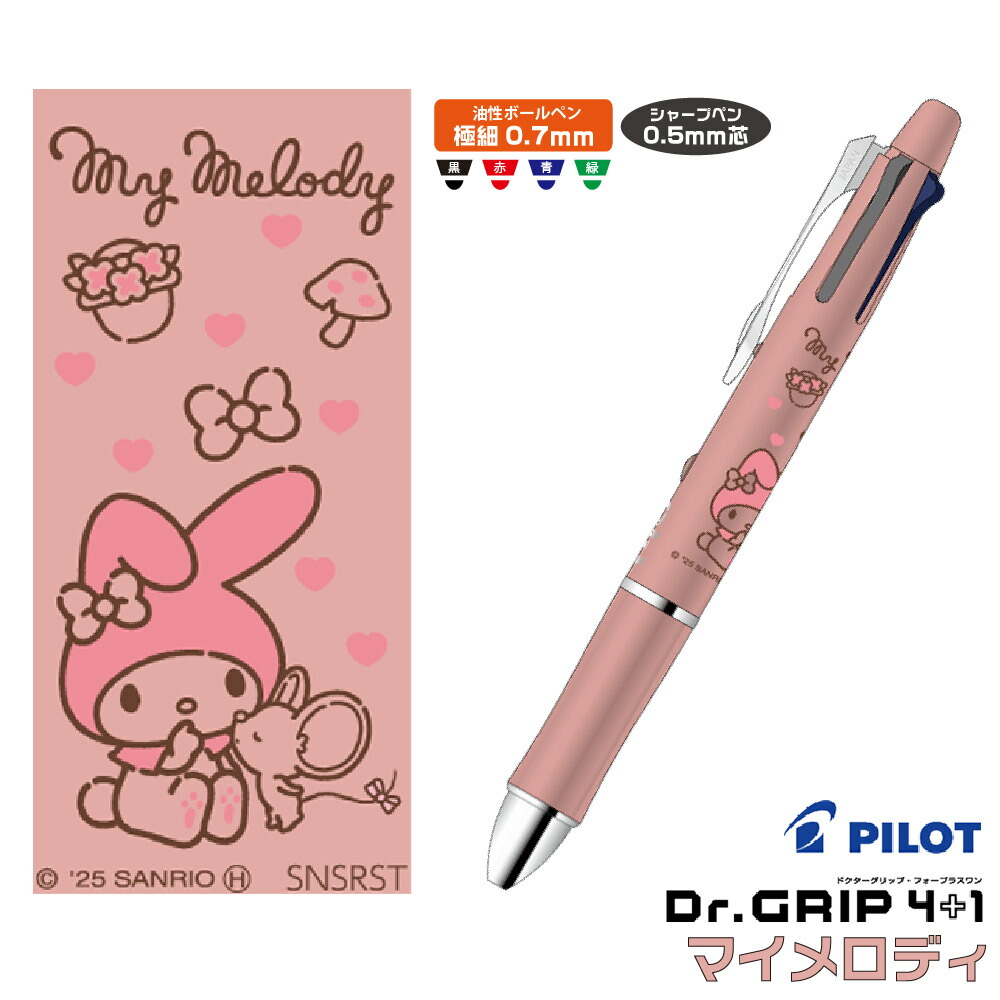 チャーミーキティ　ドクターグリップ　ボールペン　レトロ チャーミーキティ ドクターグリップ ボールペン レトロ