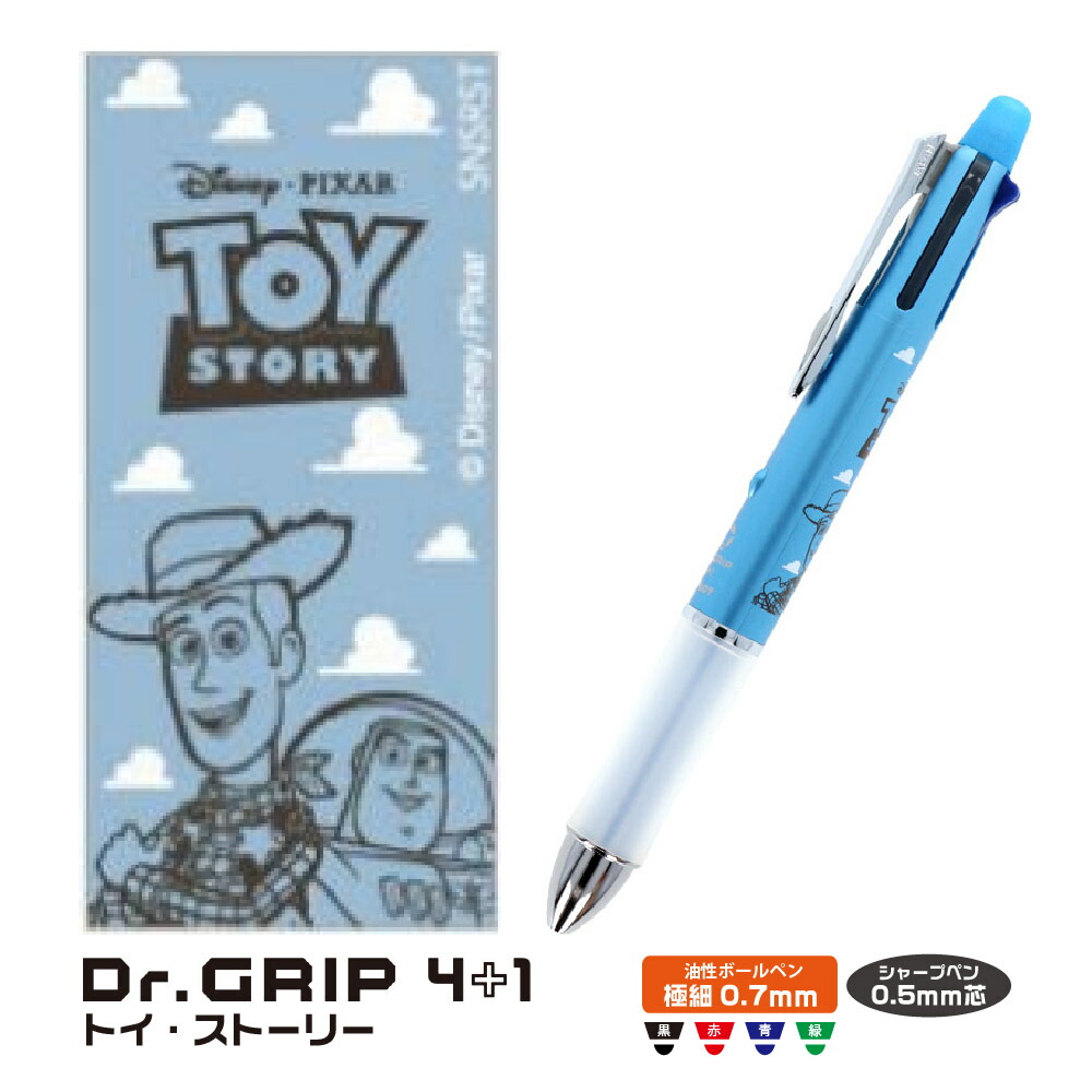 ディズニー　つむつむ　ドクターグリップ ボールペン イエロー 楽天市場】ドクターグリップ4+1 ディズニー [トイストーリー