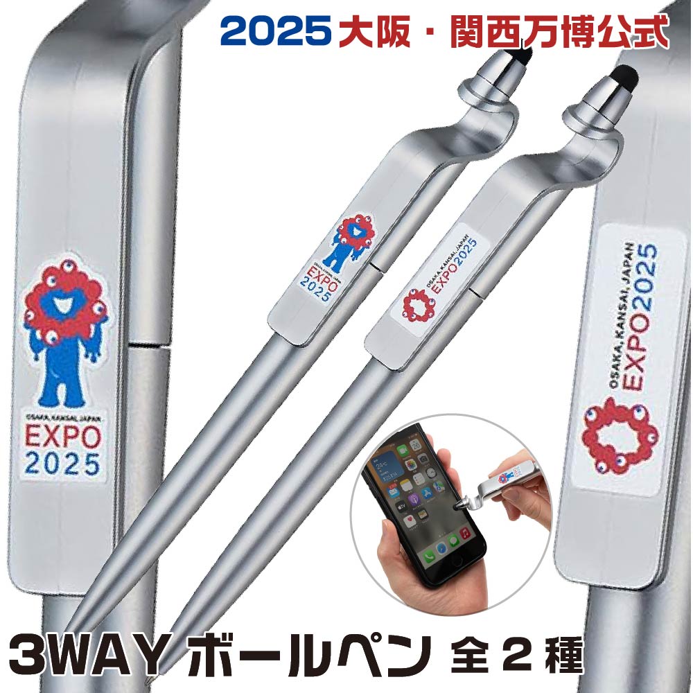 EXPO2025 　大阪万博　犬夜叉　アクリル　キーホルダー　3種 万博会場限定品 EXPO2025 3連アクリルキーホルダー 犬夜叉