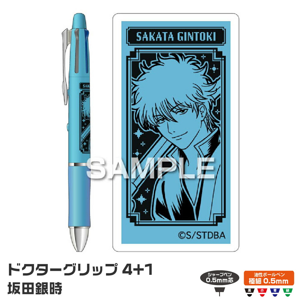 楽天市場】銀魂 グッズ ボールペン シャープペン 0.5mm 黒 赤 青 緑 3