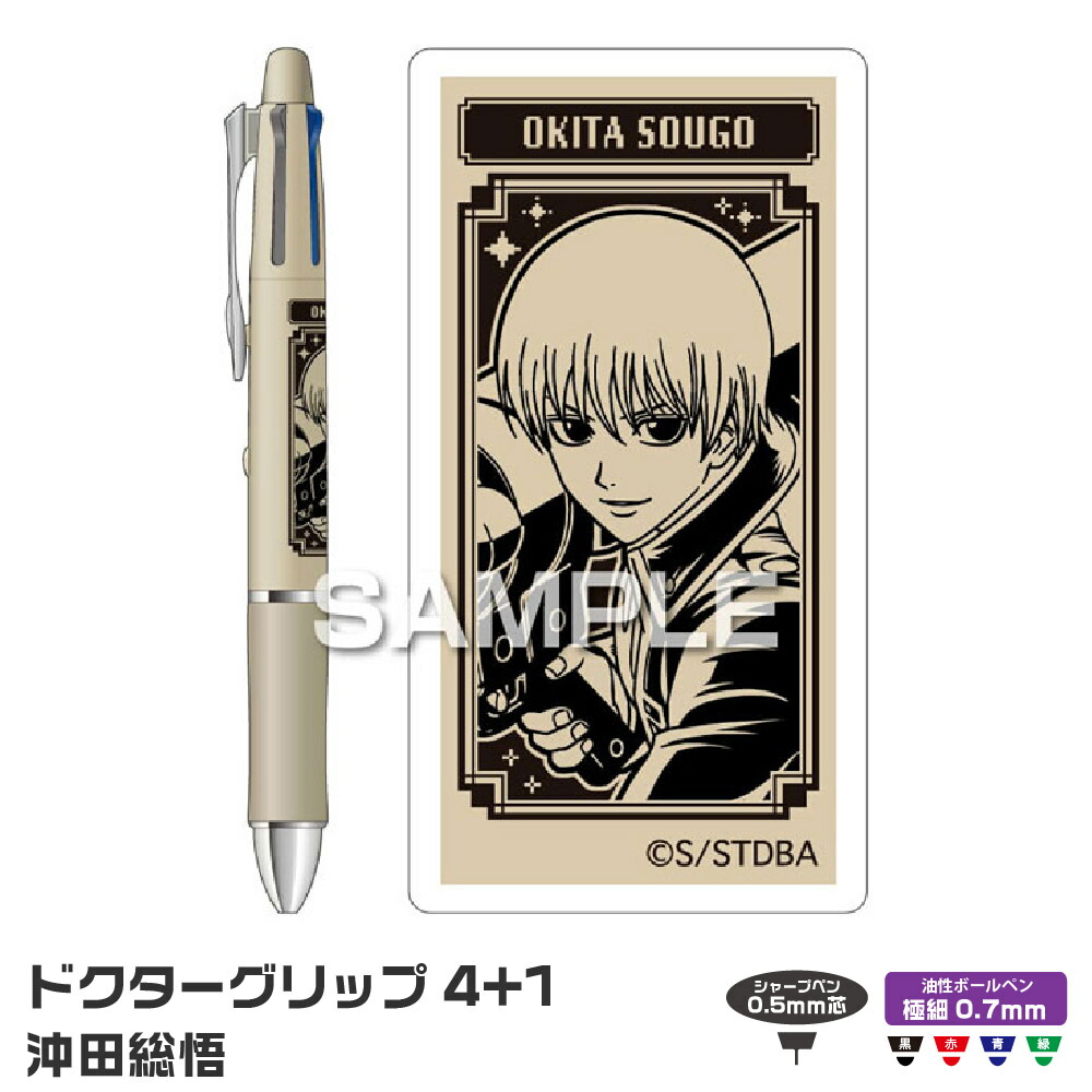 楽天市場】銀魂 グッズ ボールペン シャープペン 0.5mm 黒 赤 青 緑 3