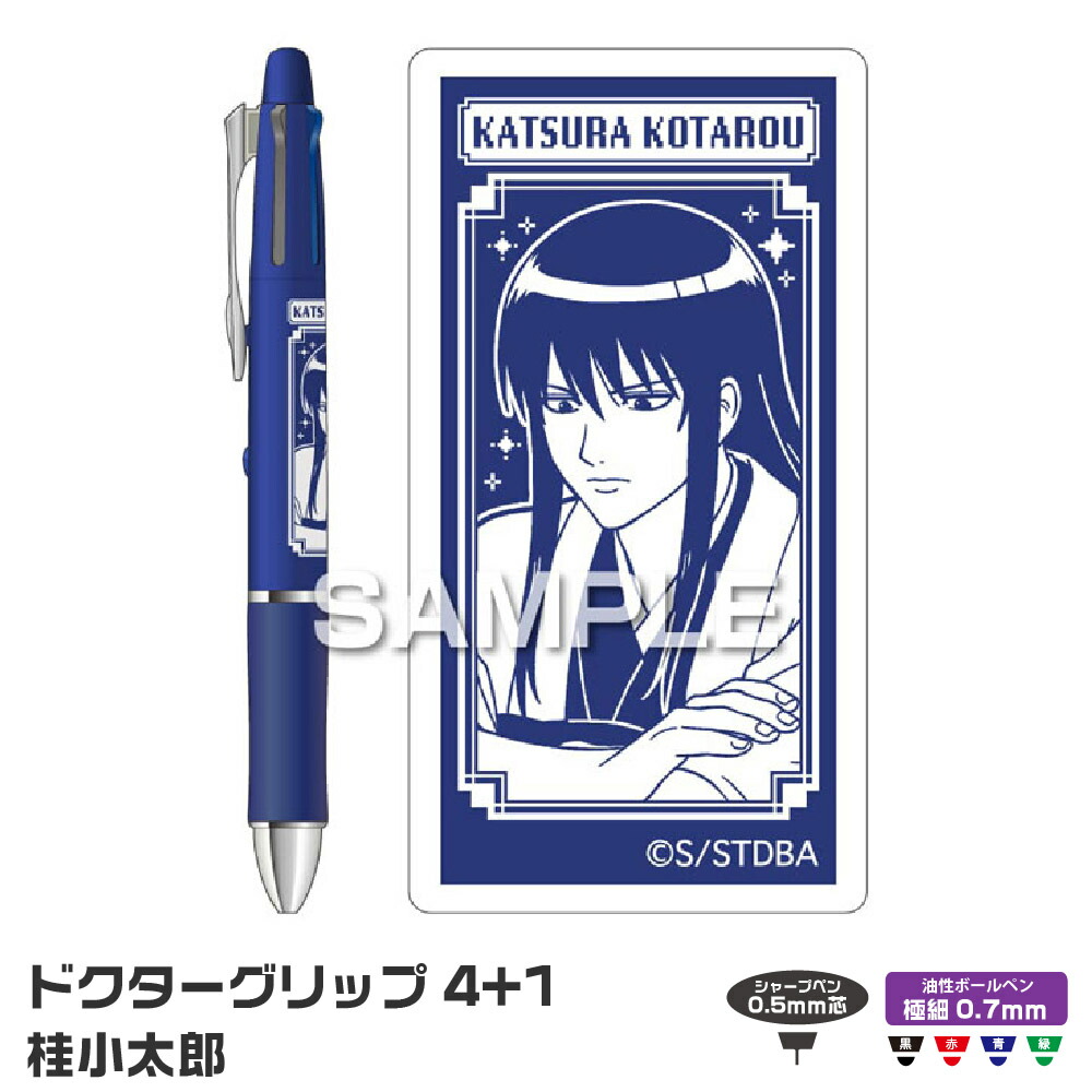 楽天市場】銀魂 グッズ ボールペン シャープペン 0.5mm 黒 赤 青 緑 3