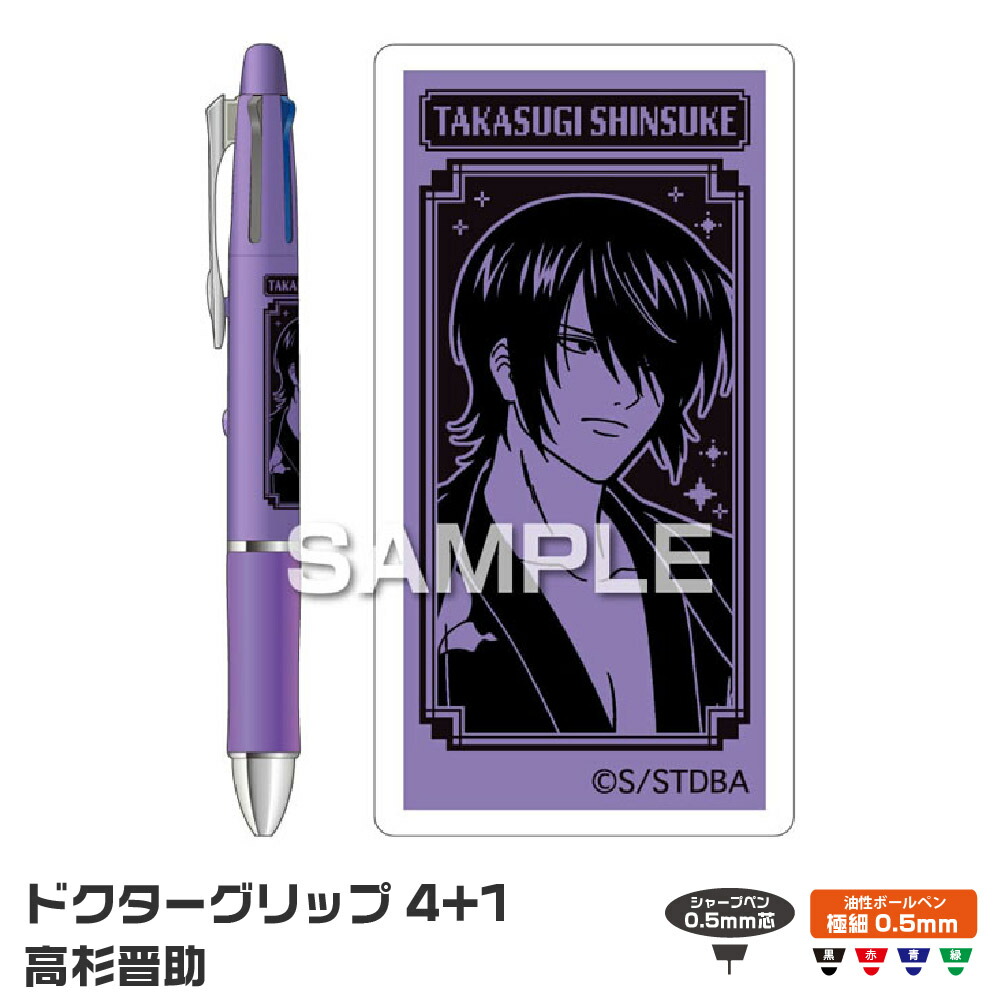 楽天市場】銀魂 グッズ ボールペン シャープペン 0.5mm 黒 赤 青 緑 3