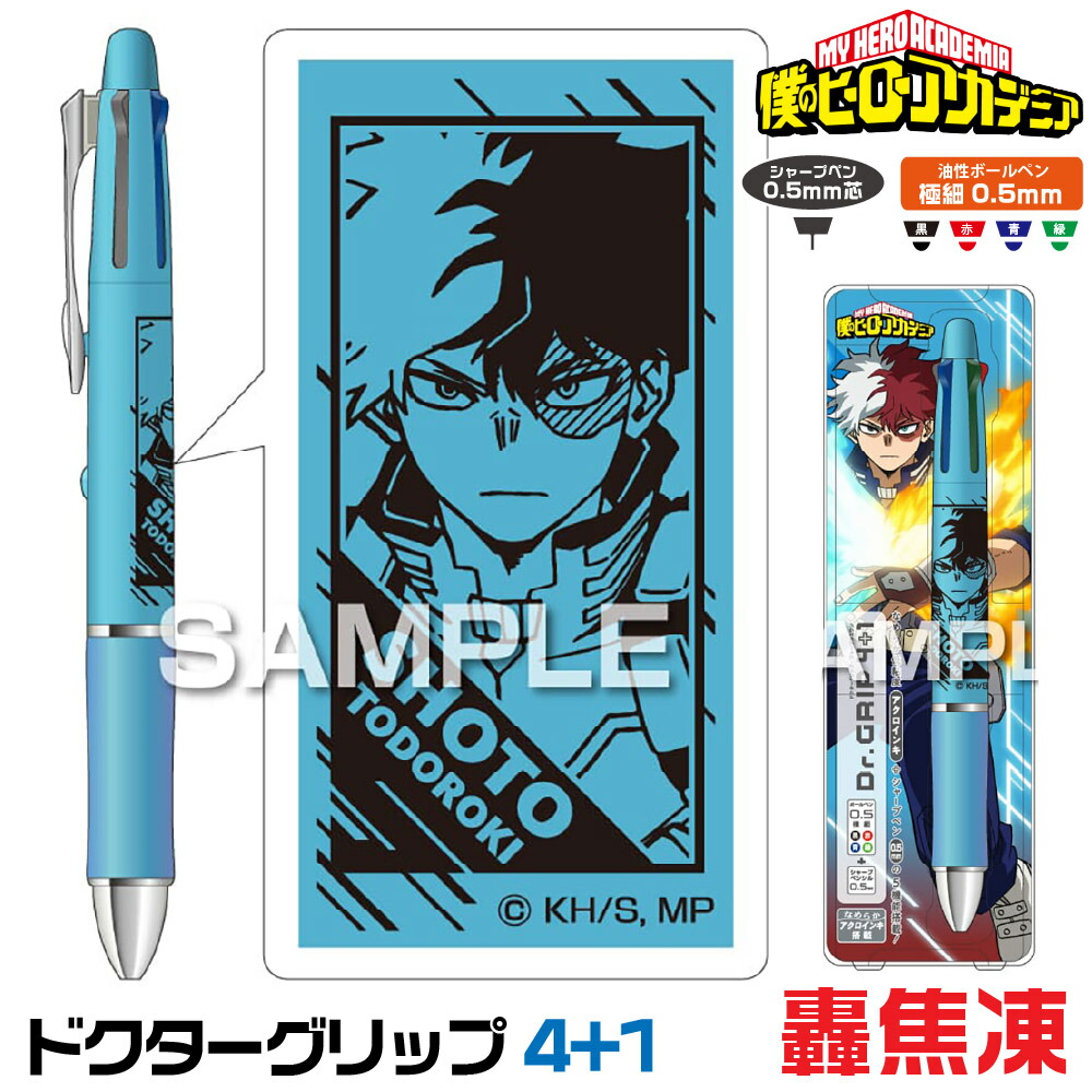 楽天市場】僕のヒーローアカデミア ドクターグリップ4+1 トガヒミコ