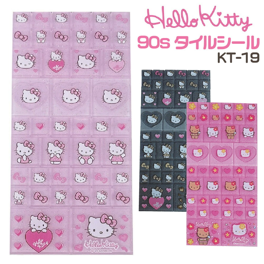 楽天市場】ハローキティ 90s タイルシール kt19-06_ハイビスカス