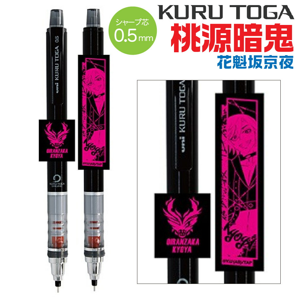 楽天市場】クルトガ すばらしきこのせかい TheAnimation 三菱鉛筆 Uni