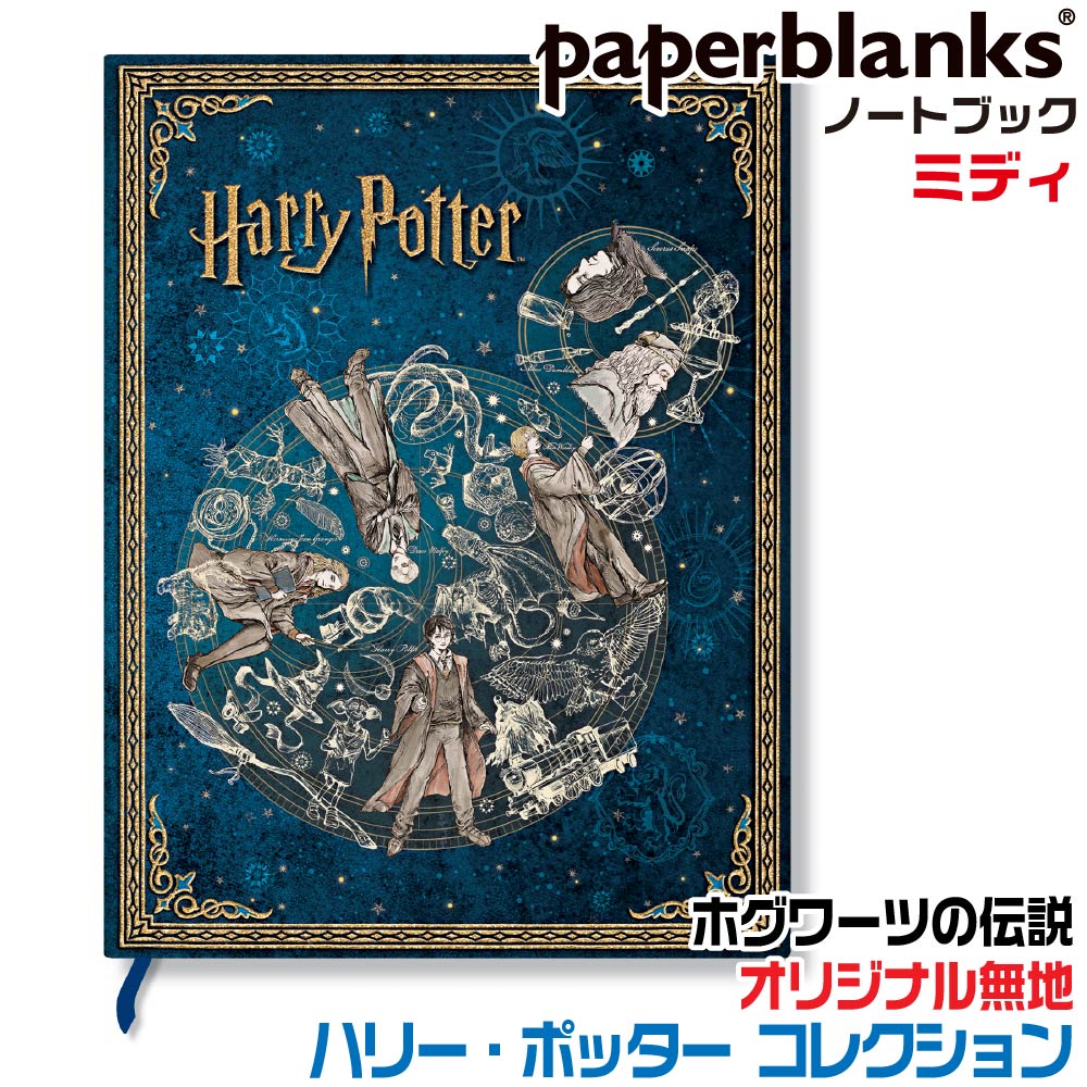 楽天市場】[スーパーセール限定価格] [ミニ] ハリーポッター ペーパー