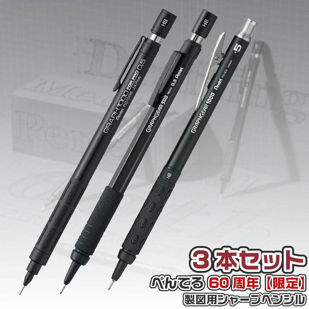 ぺんてる　ケリー　東海限定　第一弾　3本セット 限定】ぺんてる KELLY ケリー 東海限定 第一弾（バイオレット