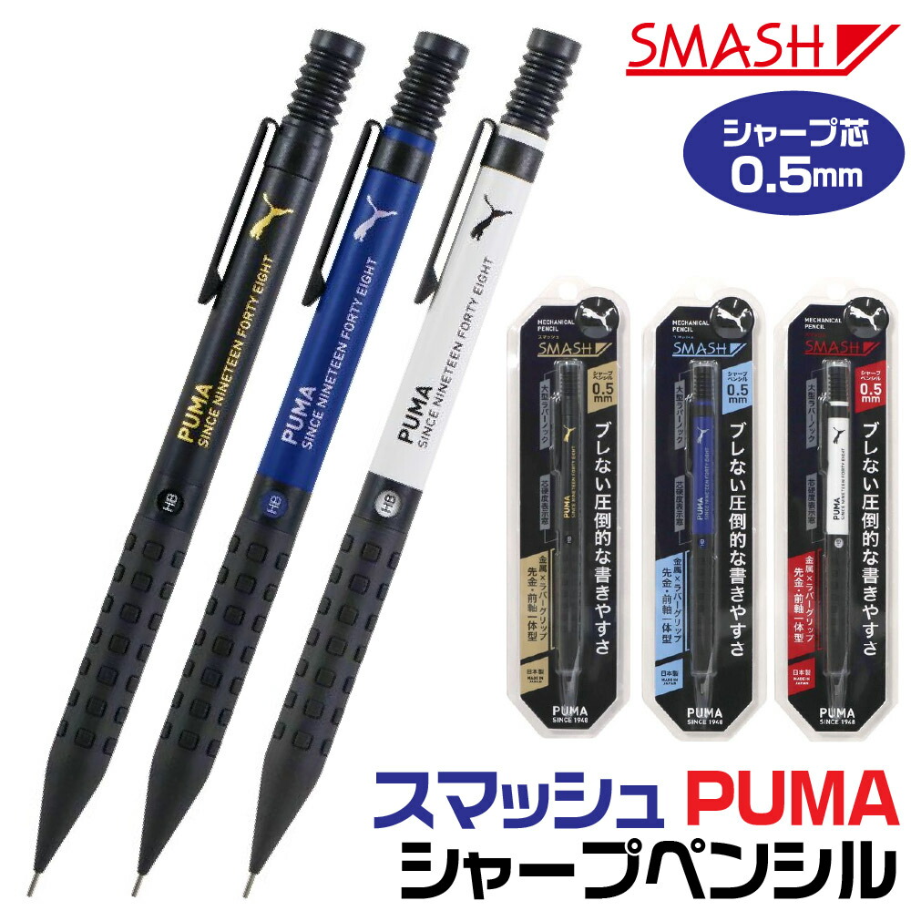 楽天市場】ぺんてる スマッシュ 限定スペシャルセット 0.3mm レッド