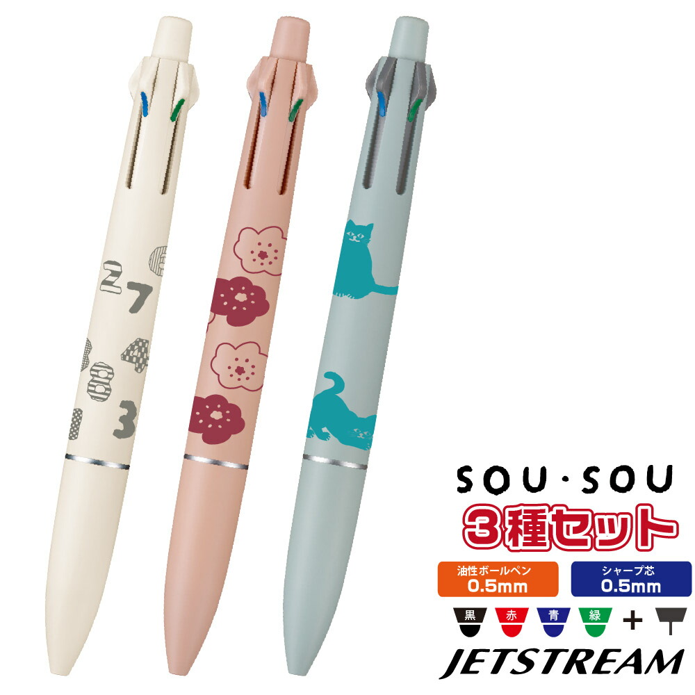 楽天市場】くらはしれい ジェットストリーム4＆1 ピンク アイボリー