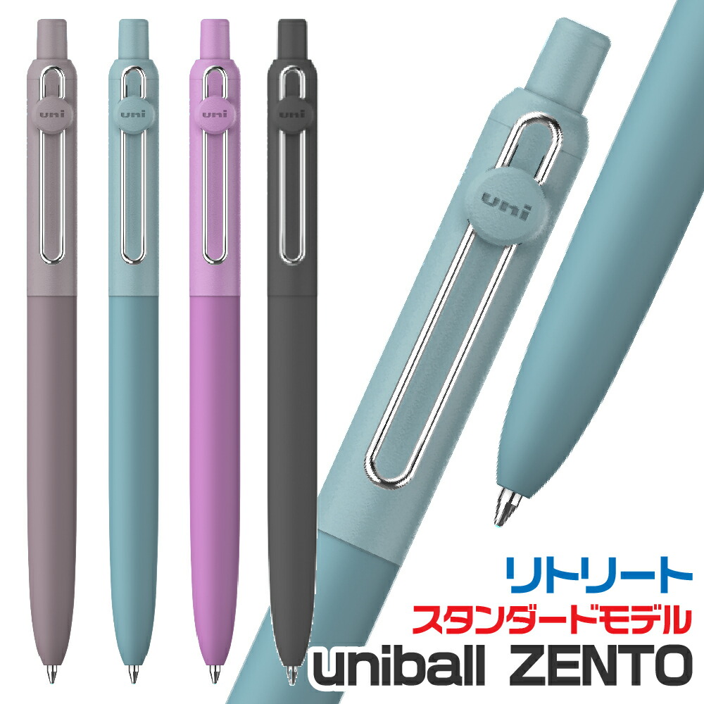 ユニボールゼント　シグニチャーモデル　メタリックブラック　シルバー　3本セット uniball ZENTO ユニボール ゼント シグニチャーモデル 0.5mm