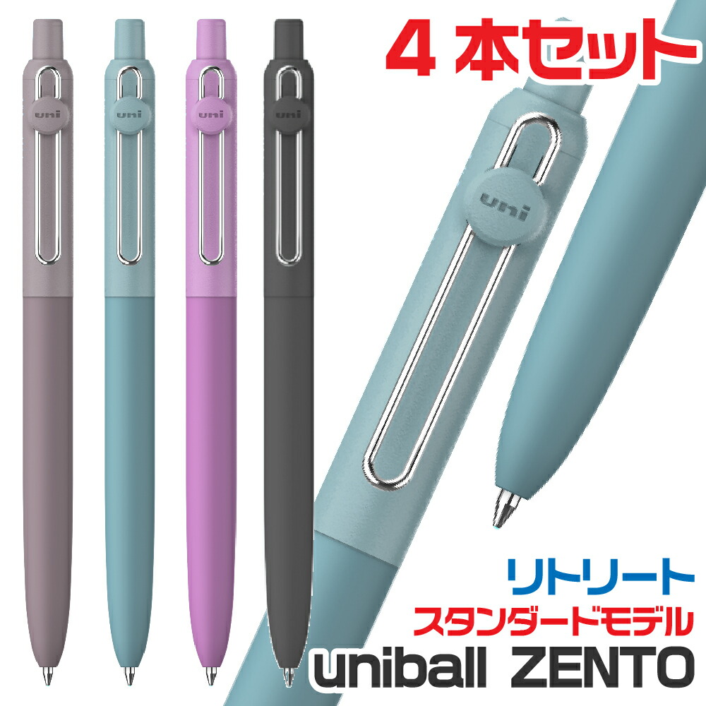 uniball ZENTO ユニボールゼント シグニチャーモデル 0.38 3本 楽天市場】【MIT141】【MITSUBISHI / 三菱】uni-ball ZENTO