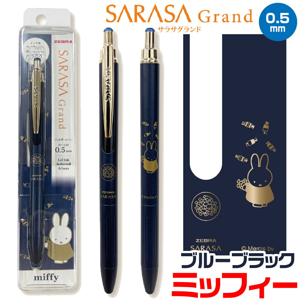 楽天市場】ミッフィー ゼブラ ブレン4+S 0.5mm EB436 4色ボールペン