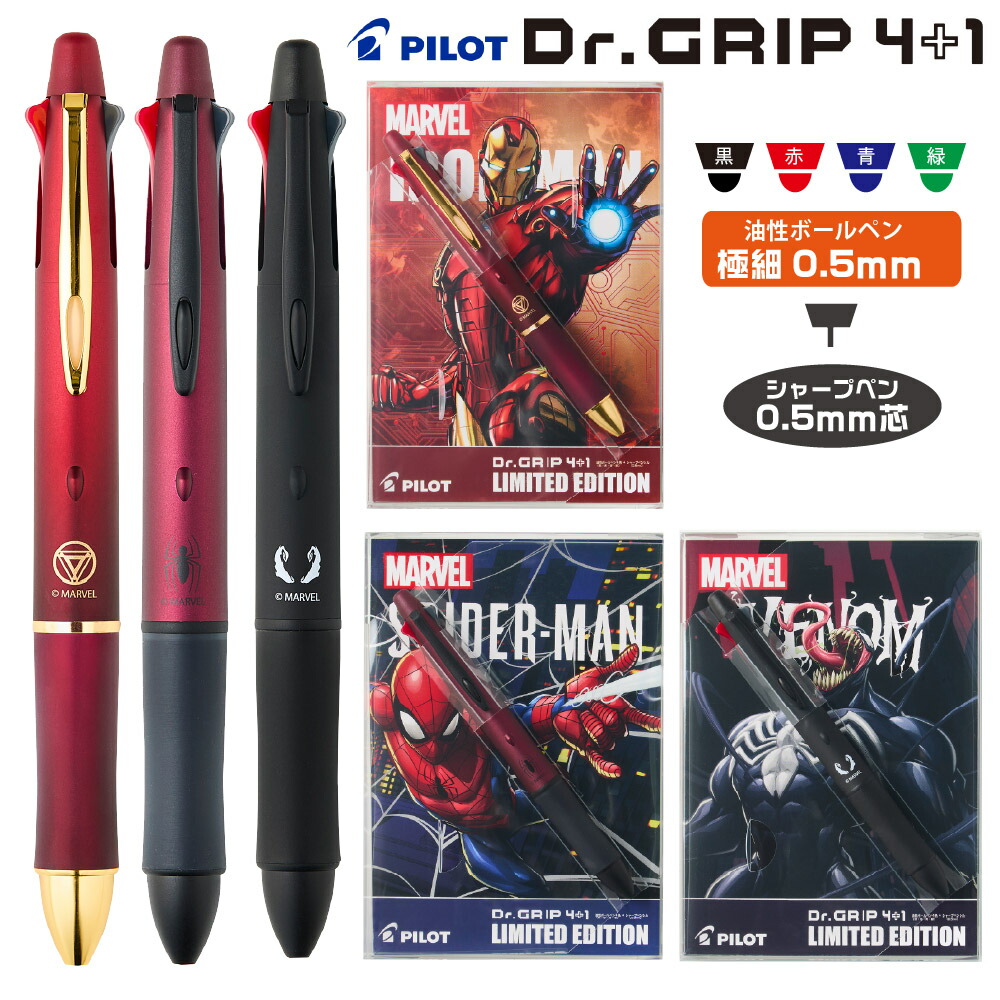 楽天市場】ボールペン スパイダーマン シャーボX マーベルデザイン