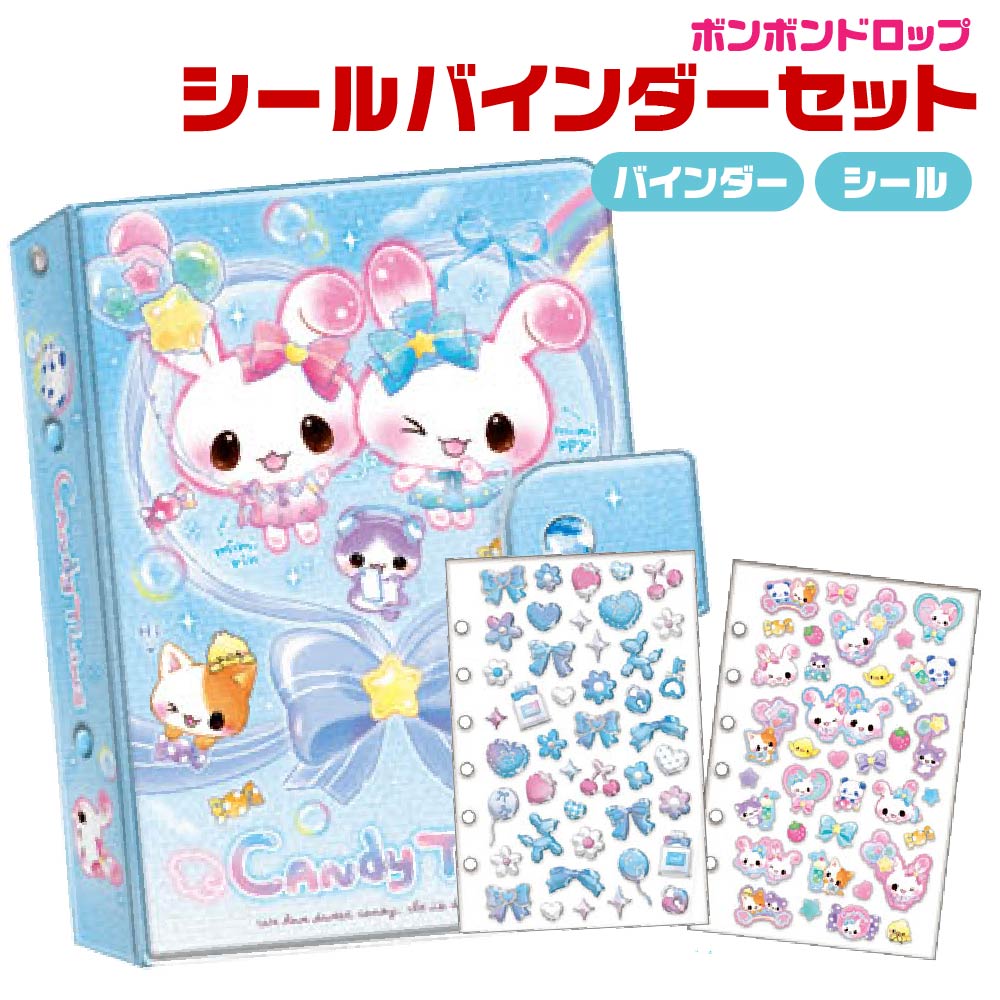楽天市場】クーリア ボンボンドロップシール+シール帳 正規品 シール