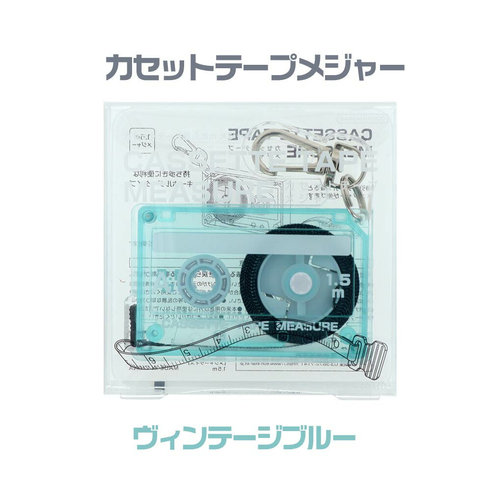 Sun-Star Cassette Tape Measure - Vintage Blue