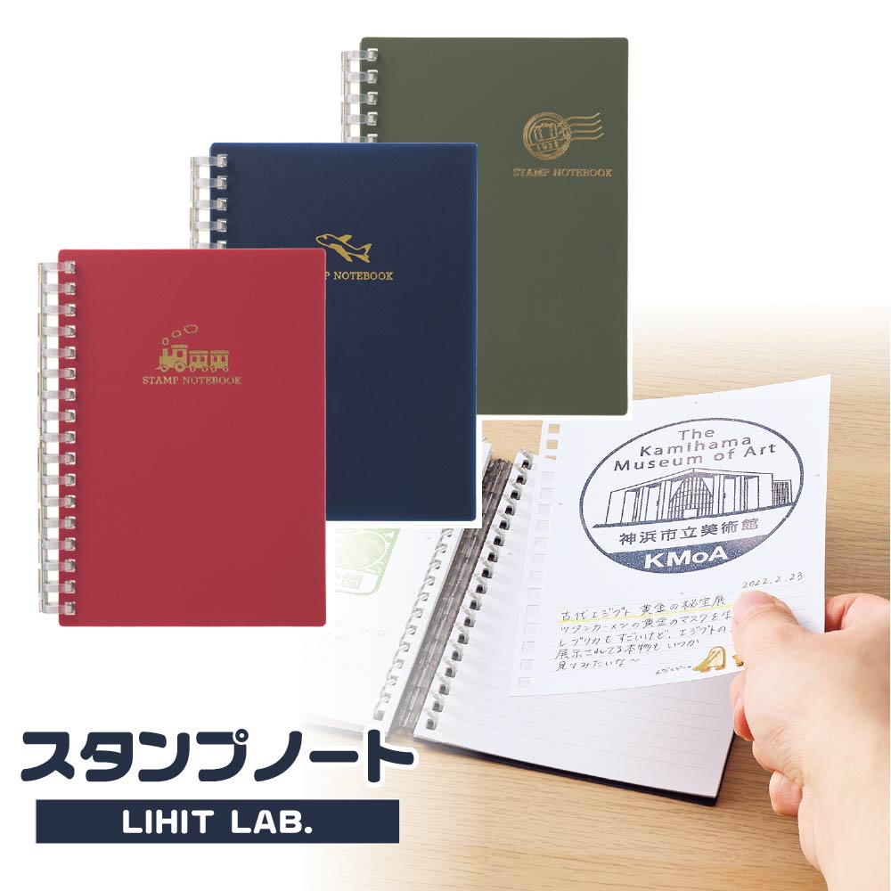 楽天市場】リヒトラブ スタンプノート N-380 A6 新製品 LIHIT LAB