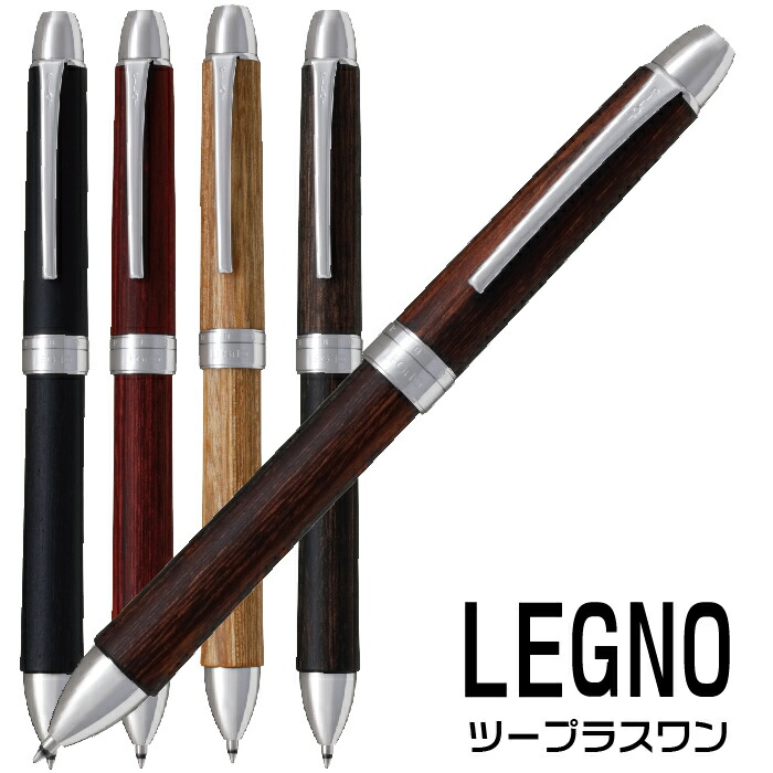 楽天市場】シャープペンシル レグノ HLE-250K legno パイロット PILOT