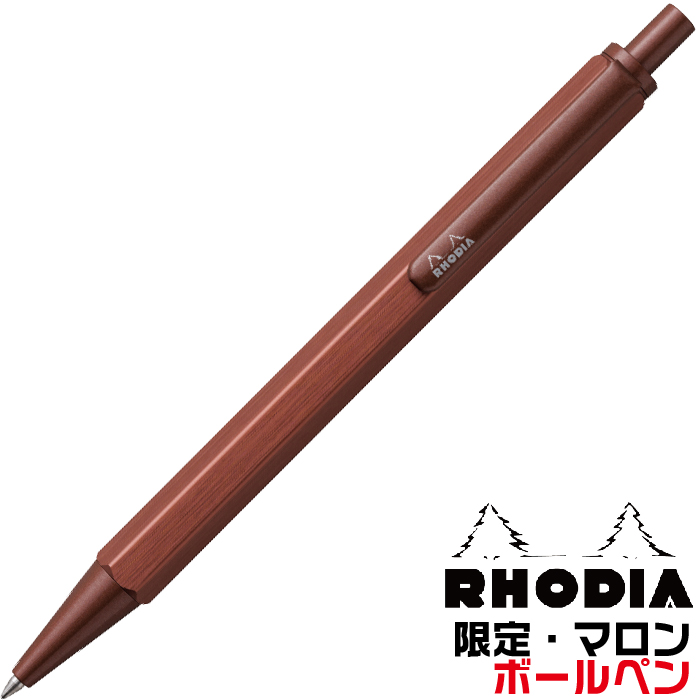 楽天市場】ロディア スクリプト シャープペンシル マロンブラウン 限定 新製品 cf9347 RHODIA Marron Brown 栗色 シャーペン  メカニカルペンシル scRipt ギフト プレゼント 贈り物 文具 卒業 入学 進級 お祝い 筆記用具 アルミ 金属 ペン おしゃれ かっこいい  中学生 ...