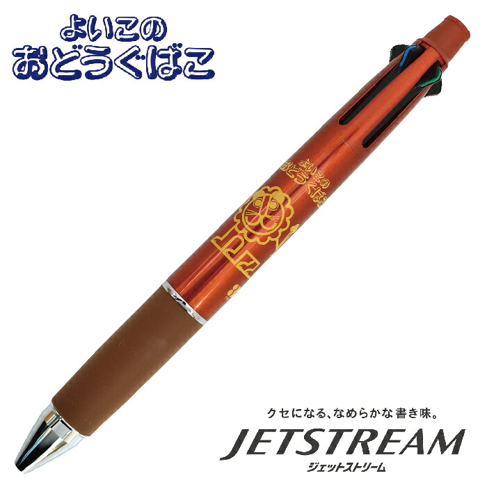 楽天市場】アリエル ジェットストリーム4&1 ディズニー 23限定