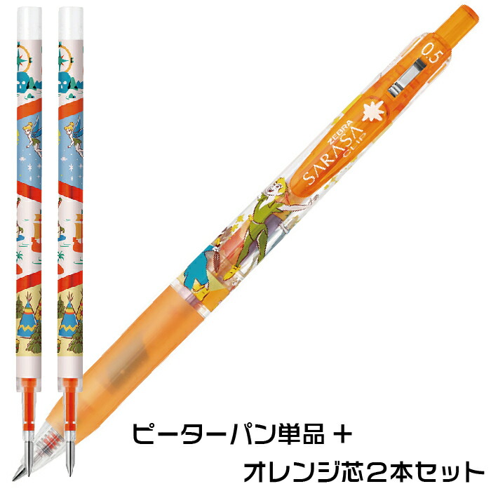楽天市場】ゼブラ ボールペン 替芯 JF芯 0.5mm ディズニー