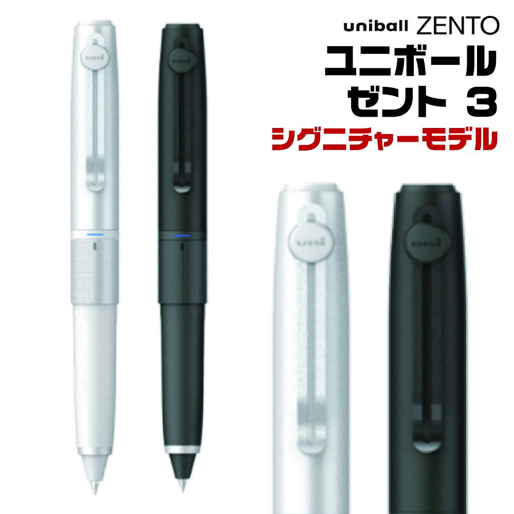 楽天市場】三菱鉛筆 ユニボールゼント シグニチャーモデル ストーン
