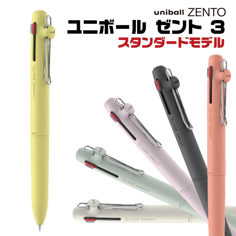 楽天市場】三菱鉛筆 ユニボールゼント シグニチャーモデル ストーン