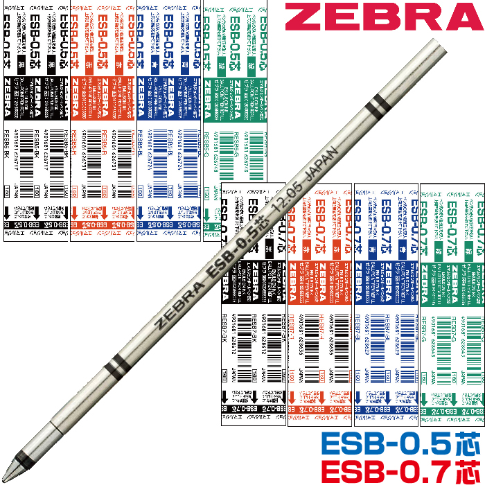 【楽天市場】ゼブラ シャーボ 替え芯 ESB芯 ボールペン エマルジョン 0.5mm 0.7mm ESB0.5芯 ESB0.7芯 ｜ 換え