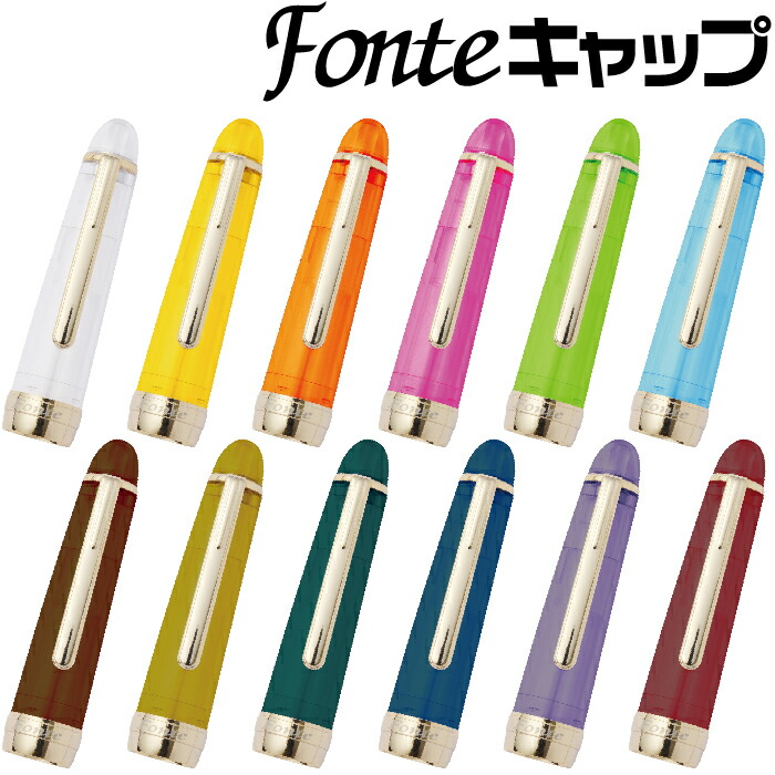 楽天市場】ガラスペン フォンテ Fonte つけペン 日本出版販売