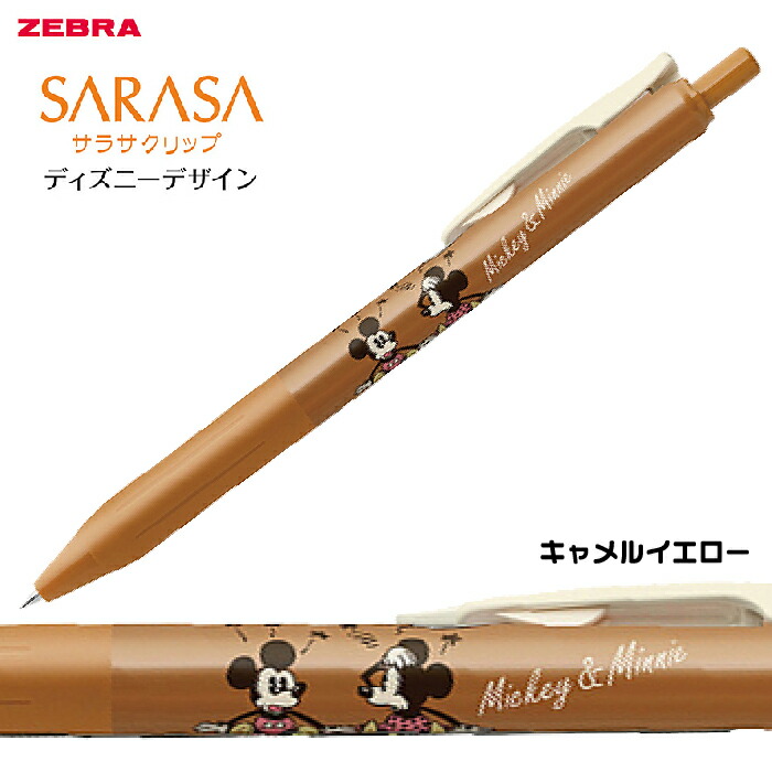 楽天市場】[新製品] ムーミン サラサグランド [リトルミィ] 限定