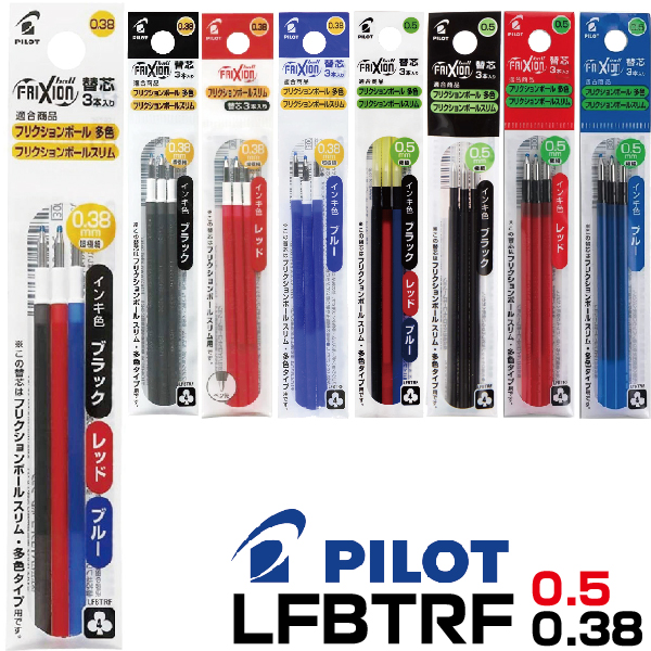 楽天市場】パイロット ボールペン 替え芯 BVRF 1本 ｜ PILOT ドクターグリップ4+1 アクロインキ アクロボール 0.3mm 0.5mm  0.7mm 油性 レフィール 替芯 BVRF-8MF BVRF-8EF BVRF-8F DrGRIP 4+1 細字 極細 激細 黒 赤 青 緑 レフィル  レフィール 詰め替え :