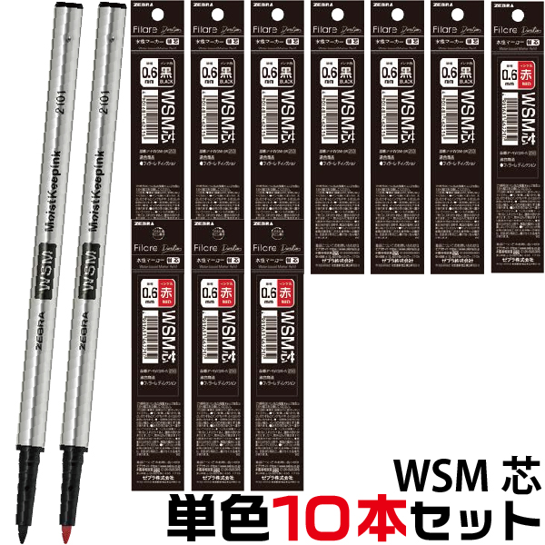 楽天市場】10本セット ゼブラ ボールペン 替え芯 EQ芯 EQ-0.5芯 EQ-0.7