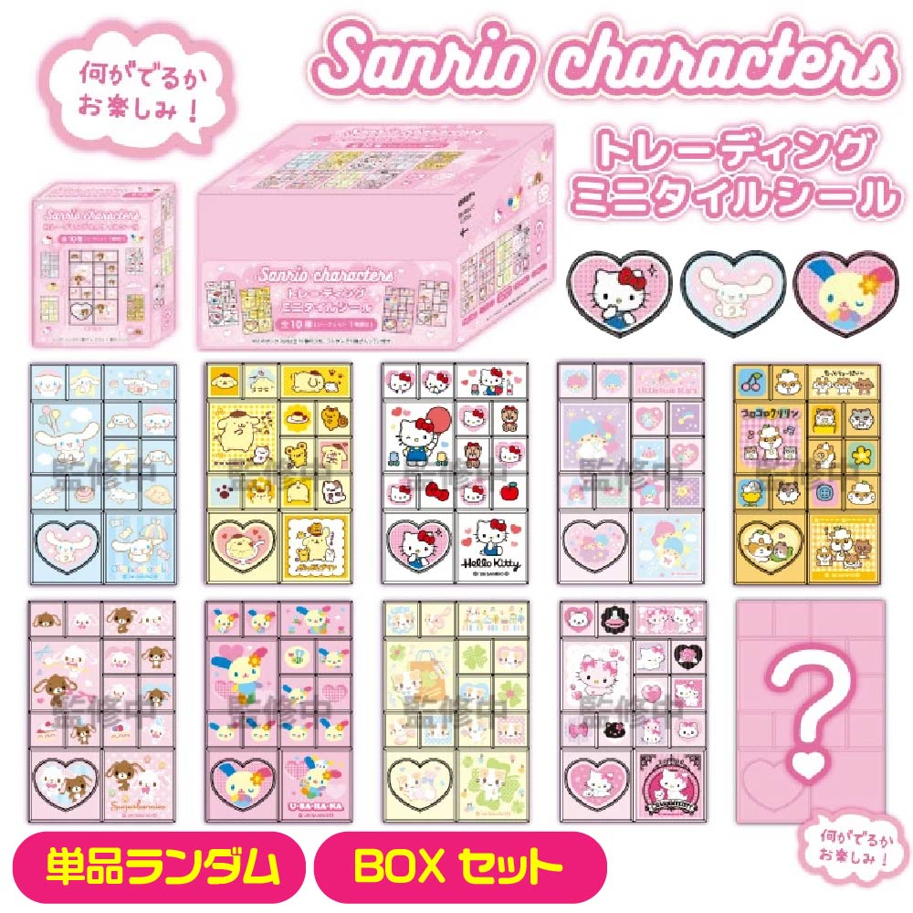 楽天市場】予約 2026年 2月下旬入荷 サンリオキャラクターズ