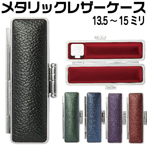 楽天市場】革袋 印鑑ケース 本牛革 訂正印・認印用 25×85ミリ TSK