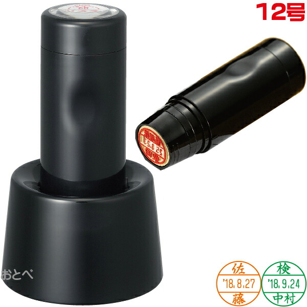 楽天市場】シャチハタ データネームEX12号専用 交換用スタンド XGL